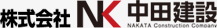 株式会社中田建設